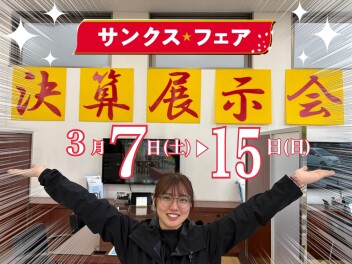 スズキの大決算！！